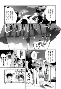 [Kojima Saya] Love Iro (Color of Love)