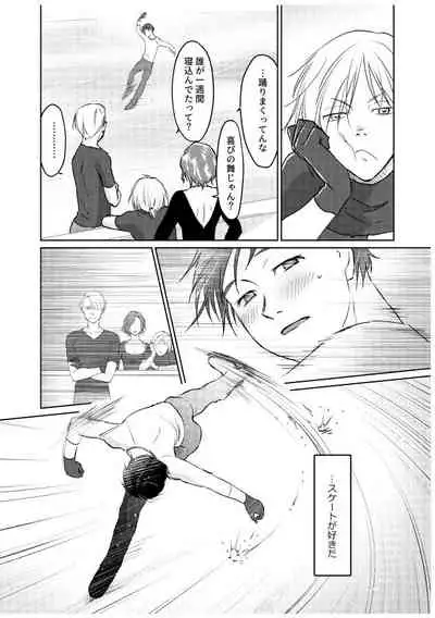 Tsugai ni Naranai Omegaverse
