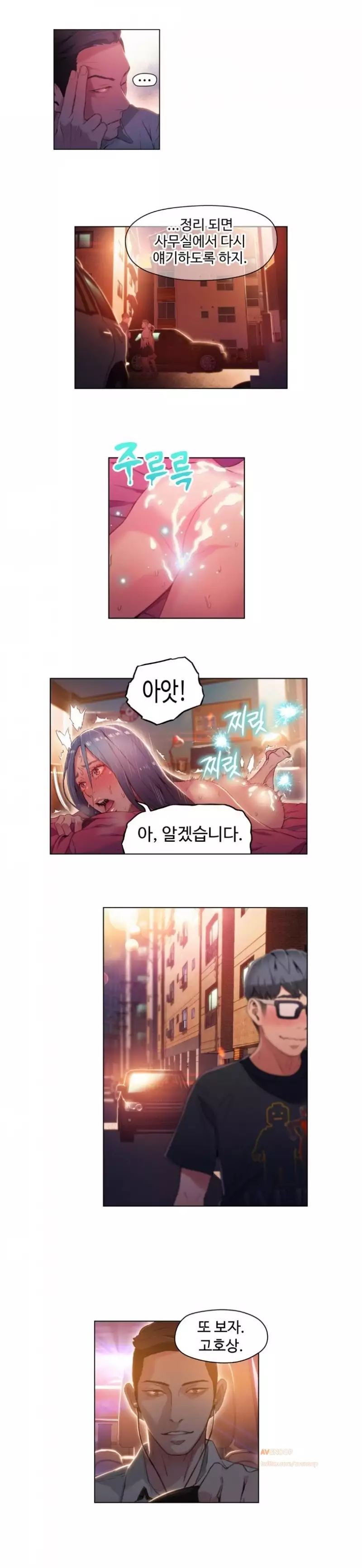 Sweet Guy Ch.1-66