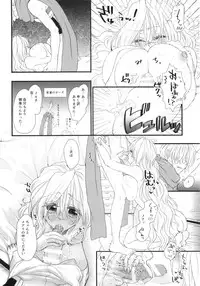 (C86) [Onechinchi (Onechin)] Oazuke desuka? (Kyoukai Senjou no Horizon)