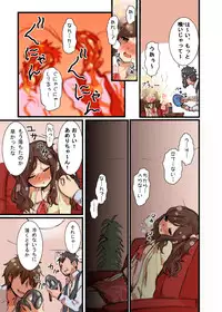 [Seibunkaken (Yanagida Fumita)] Ameri-chan Dream [Digital]