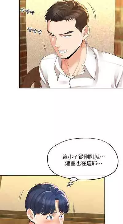 寄生夫妻 1-25