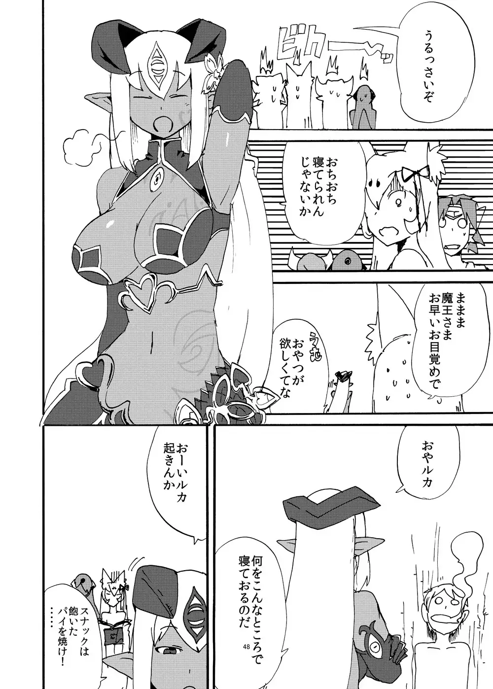 Fuyu no MonQue Bon