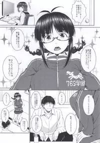 (SC65) [AERODOG (inu)] RITSUKO PLAY 765 SCHOOL JERSEY (THE IDOLM@STER)