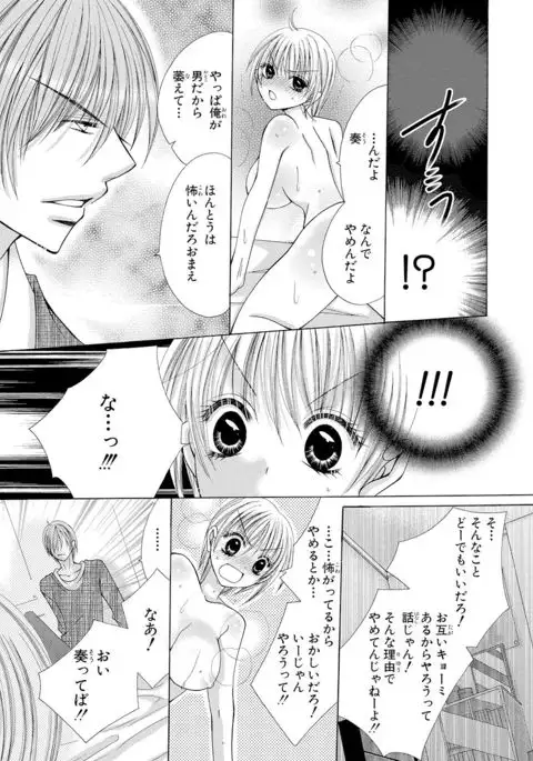 nyopaika-!!～nametari, iretari、hasandari