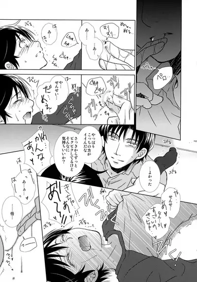 bkmc Sairoku Hon 3