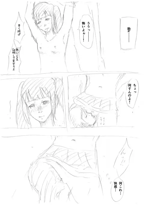 Tokyo Sakuran Alterna