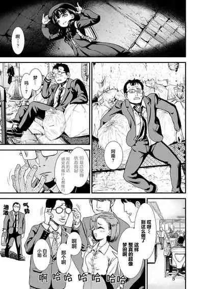 Mayonaka no Yoruko-san "Yoruko ni Otokorashi Toko Misete" | 「午夜时的夜子小姐「让夜子看看你男人的一面」」