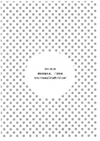 Ochinpo Netsu ga Tomaranai no...