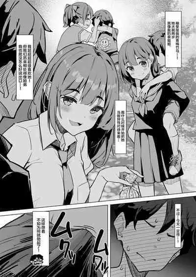 Nee, Koko de Shichaokka