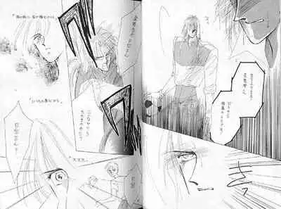 (C36) [Doll (Ozaki Minami)] Gekiretsu (Captain Tsubasa)