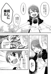 [Anthology] Ero Shota 18 - Kindan X Zetsuai X Otokonoko