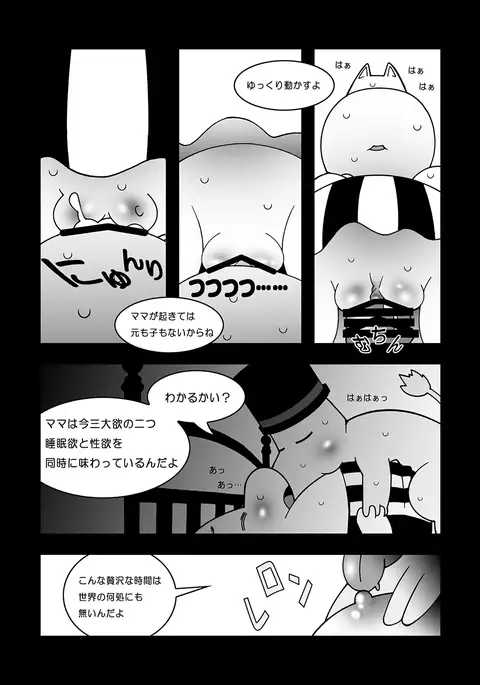 楽しい一家