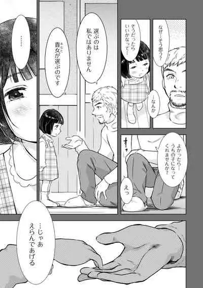 COMIC Kuriberon DUMA 2022-04 Vol. 35