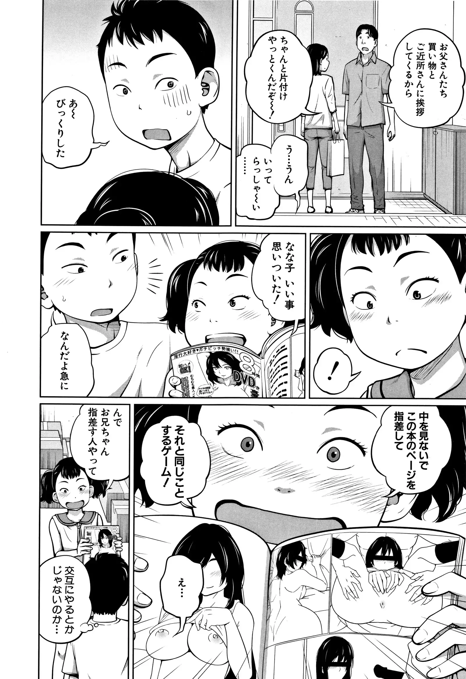 Imouto Access - Sister Access