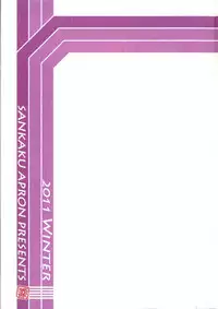 (C81) [Sankaku Apron (Sanbun Kyoden, Umu Rahi)] Akebi no Mi - Fumiko Katei