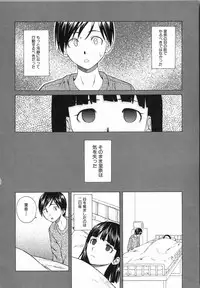 [Fuuga] Ani to Imouto no Jijou.