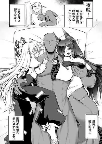 Nureru Eientei