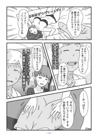 Otou-san Watashi Mou Gaman Dekinai