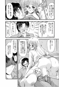 [Takei Tsukasa] Tanoshii Rinjin - Pleasant Neighbor