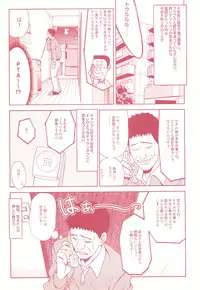 コミック裏モノJAPAN Vol.18 今井のりたつスペシャル号