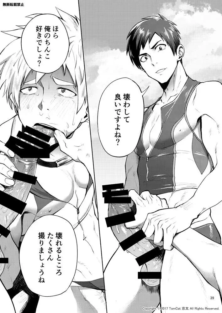 Jitorina Try2