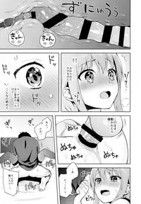 (C92) [candy paddle (NemuNemu)] Kanojo-gokko