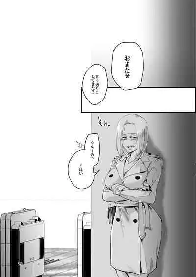 Atashi ga....
