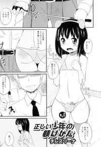 [Anthology] Otokonoko Heaven Vol. 07