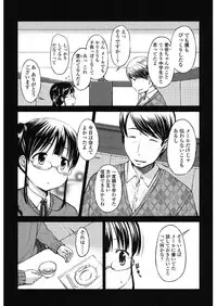 [Misao.] Hajimete Janai yo? [Digital]