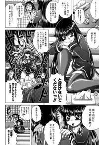 [Kaname Aomame] Hatsujo Perfume!! ~Niotte Kaide Zecchou Otome Kiriyama-san~