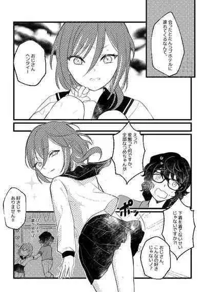 Uncle and Natsume-chan