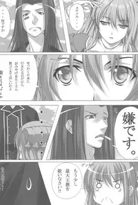 (C79) [Hyakuichishiki (Mukunokino Isshiki)] Flag Breaker! (Toaru Majutsu no Index)