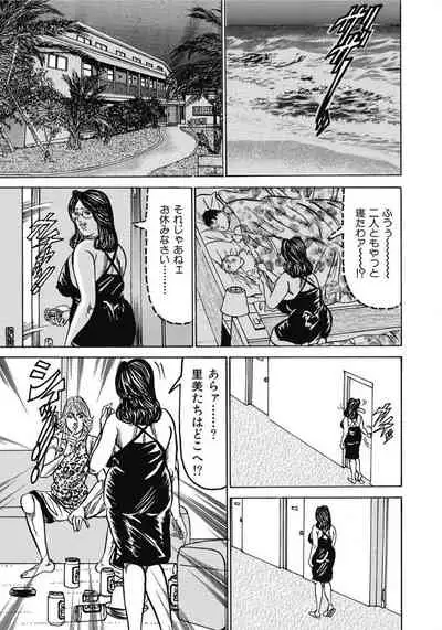 Oiroke Hitozuma Yariyari Nikki