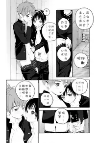(C91) [S-Size (Shinachiku)] Hatsukoi | 初恋 [Chinese] [汉化]
