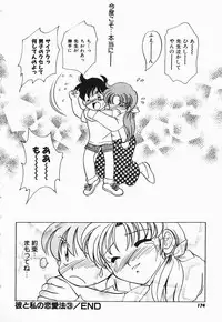 [Watanabe Sumiko] Aa Goshujin-sama!! 1 - Oh!! My Master 1