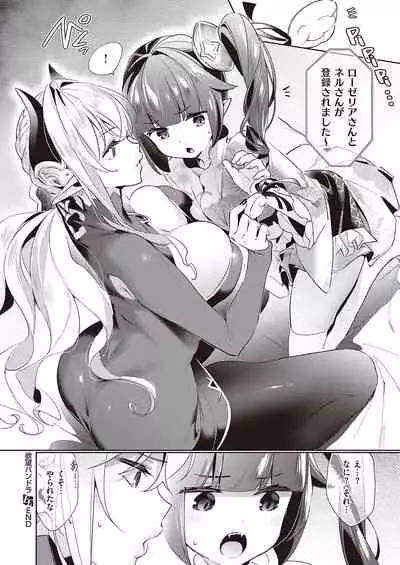 Yokubou Pandora Yokubou 1-17