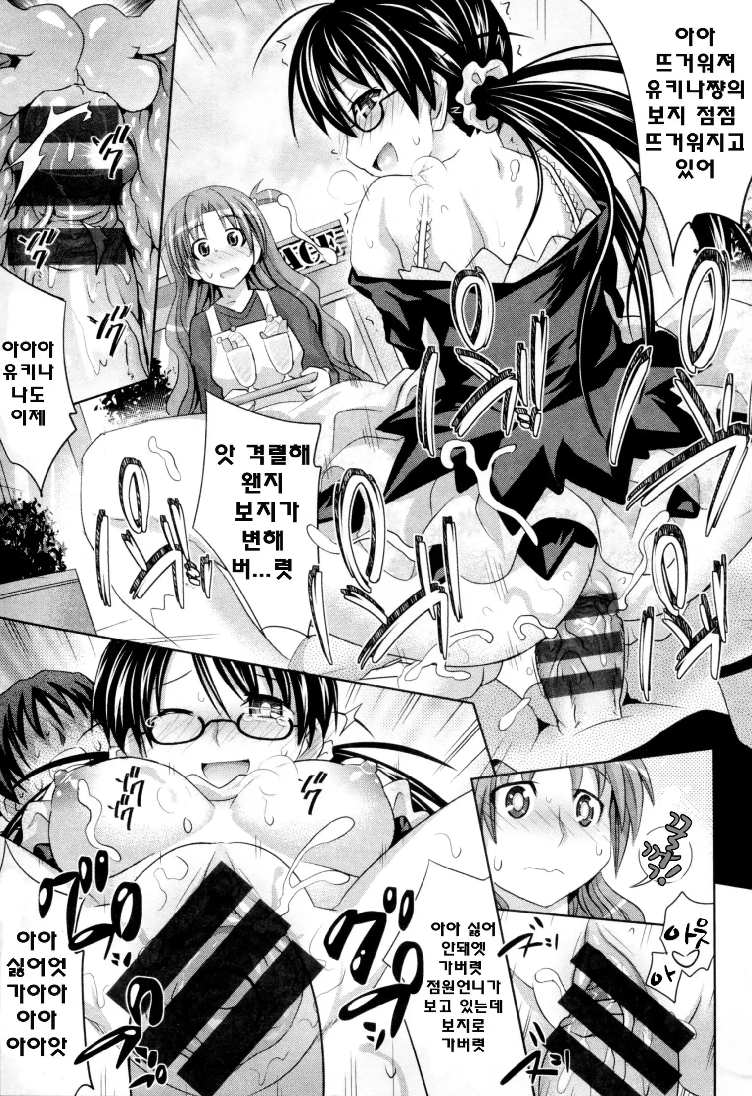 Amakuchi Virgin