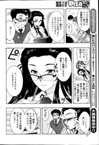 [Honda Arima] Hitodumamusubi Ch. 1-8
