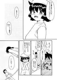 [Nekogen] Yume o Miyou yo Vol 2