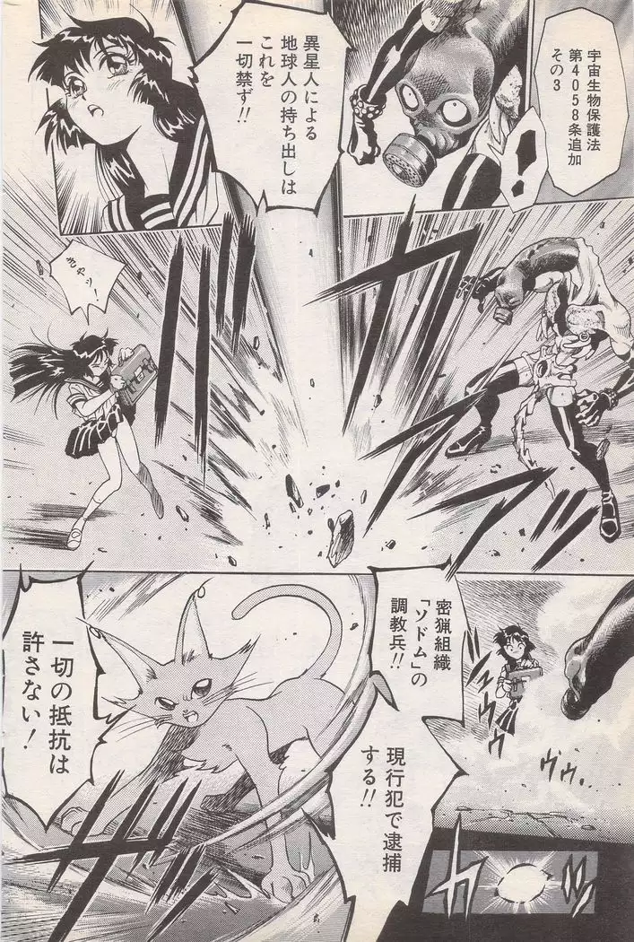 Manga Bangaichi 1996-02