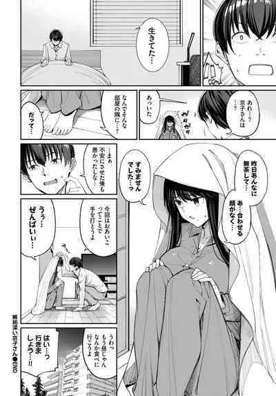 COMIC BAVEL 2023-04