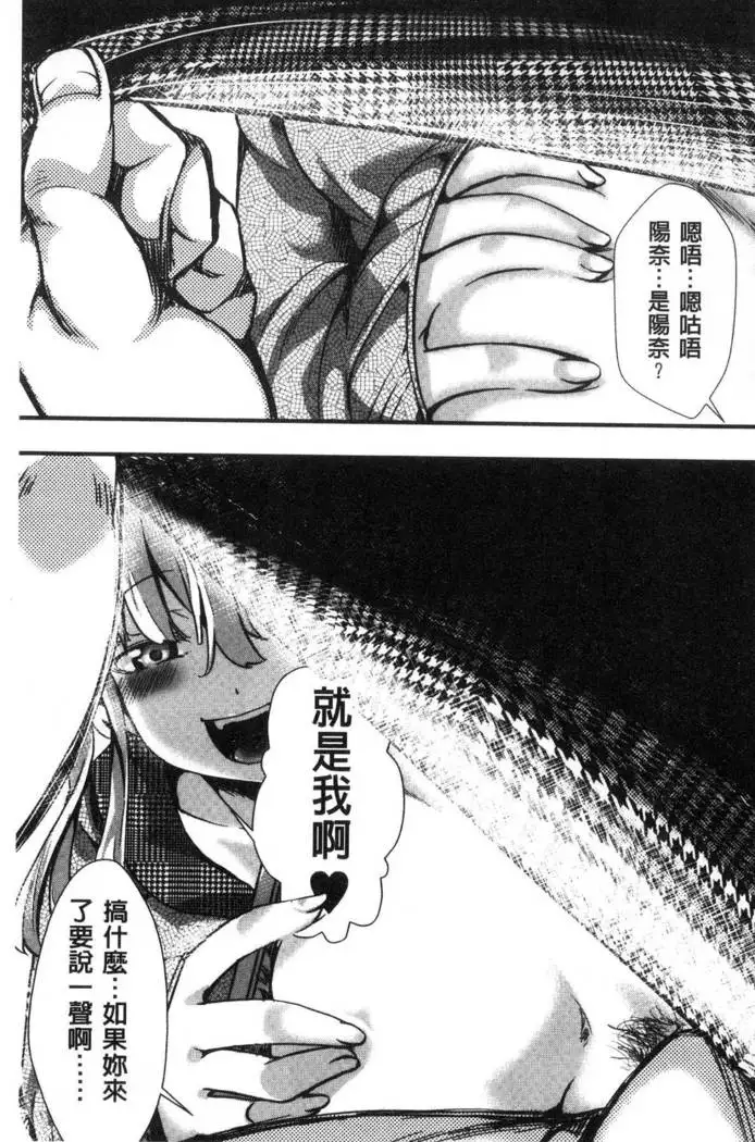 Daienjou -Ikare Ikasare Iki Ikare-