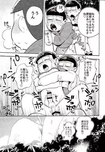 Nangoku sabaibārabu