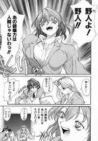 [Okawari] PANIC PLUS