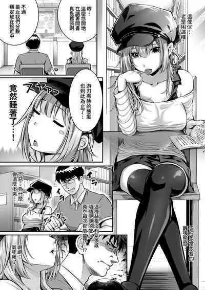 Hatsukoi Time. | 初戀時間。