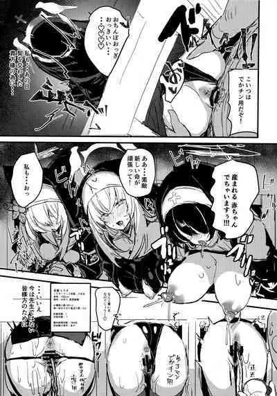 Minna no Sakurako-sama
