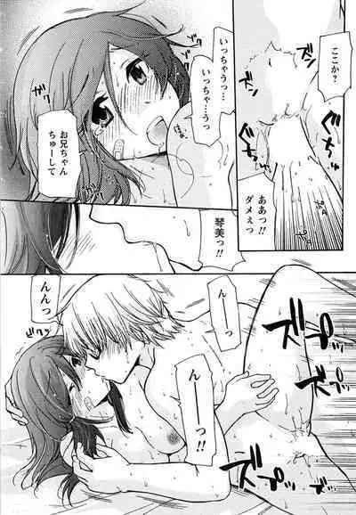 Hatsukoi - one's first love