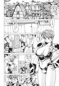 COMIC Tenma 1998-08