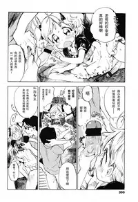 [Amezawa Koma] Dokidoki Taiken! (COMIC LO 2012-11)[Chinese] [Lolipoi汉化组]